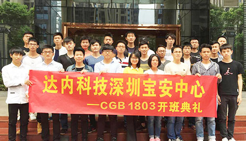 CGB-深圳-宝安中心-1803-25人合影