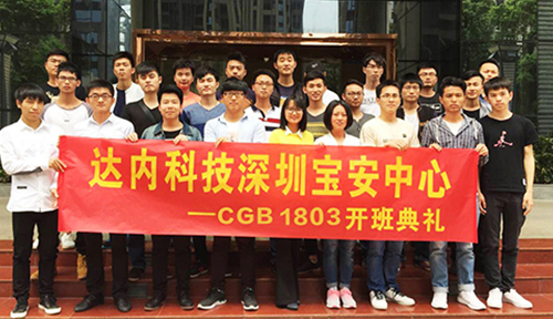 CGB-深圳-宝安中心-1803-25人合影