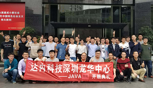 Java培优课程-深圳-龙华中心-CGB1803班36人合影