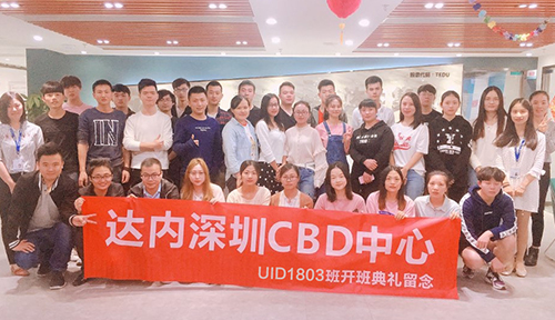 UID-深圳-CBD中心-1803(2)班