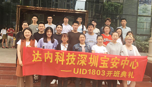 UID-深圳-宝安中心-1803-21人合影