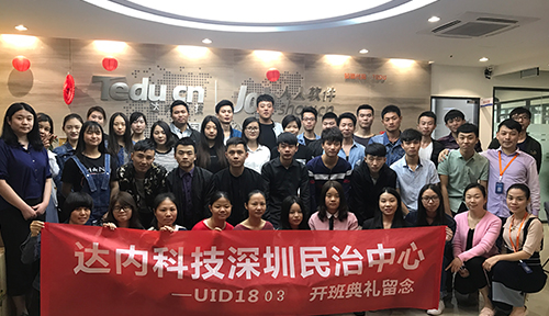 UID-深圳民治中心-1801班-43人合影