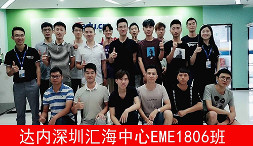 EME-深圳汇海中心-1806