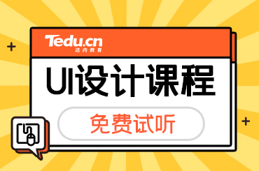 深圳UI设计师就业前景如何？
