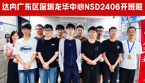 深圳达内Linux云计算培训NSD-深圳龙华中心-2406